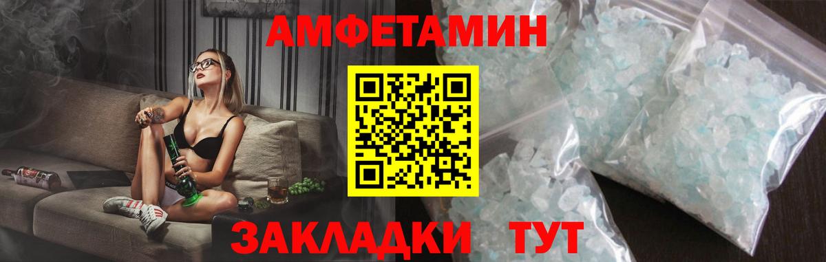 Amphetamine  Вход с VPN  Воронеж  АМФ Розовый 