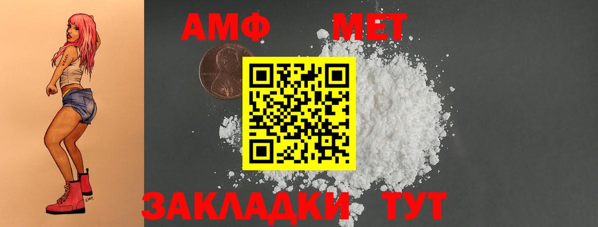 Amphetamine VHQ Воронеж
