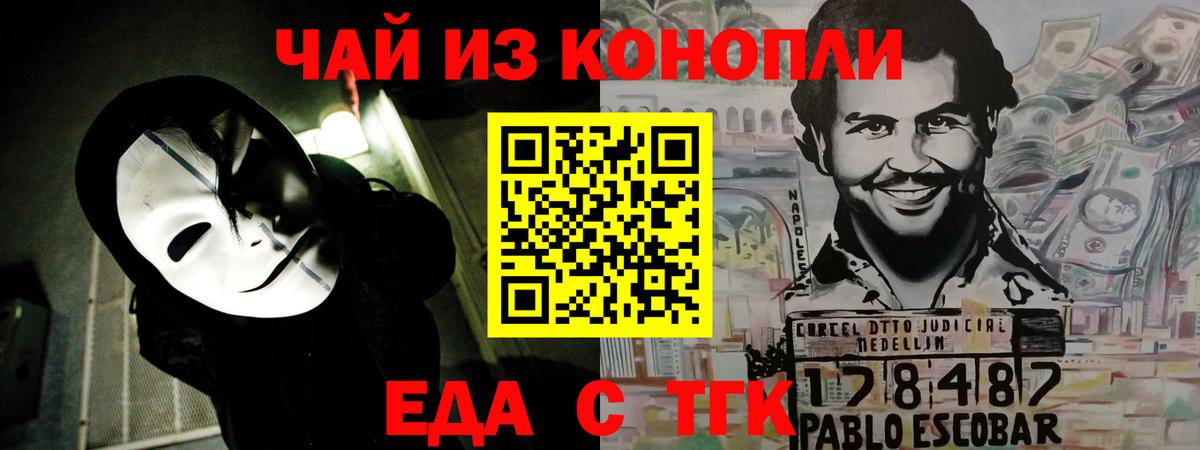 Воронеж  Canna-Cookies конопля  Вход с VPN 
