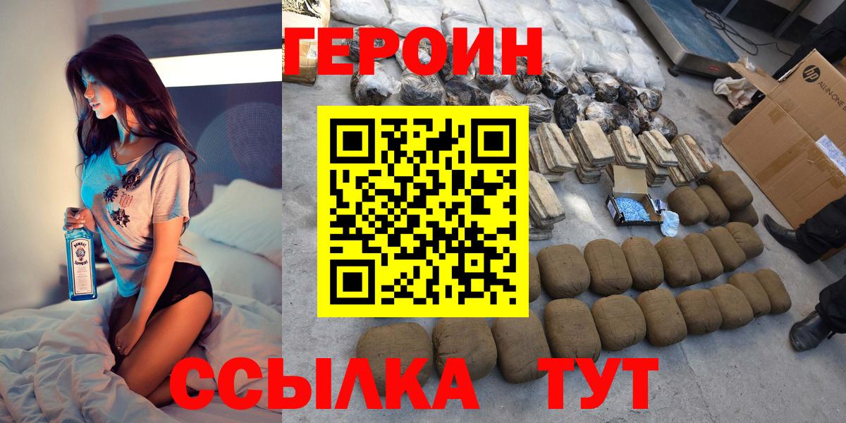 ГЕРОИН афганец Воронеж