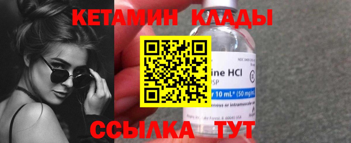 КЕТАМИН VHQ Воронеж