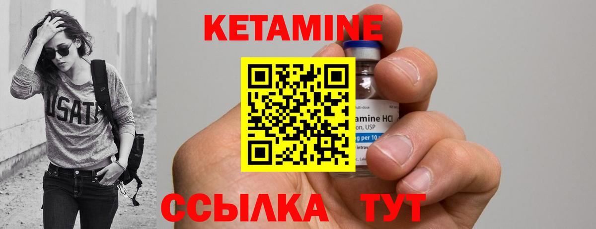 Кетамин ketamine  Вход с VPN  Воронеж 