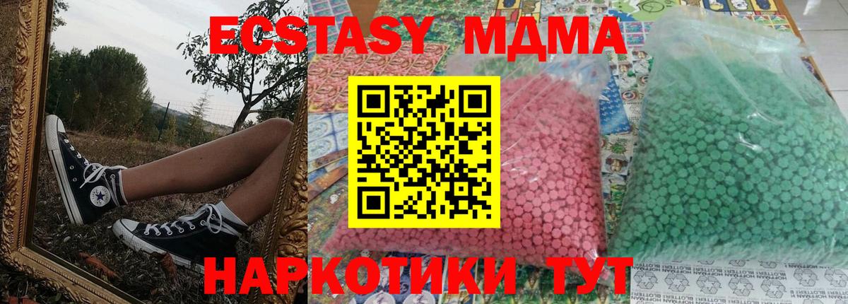 МДМА crystal Воронеж