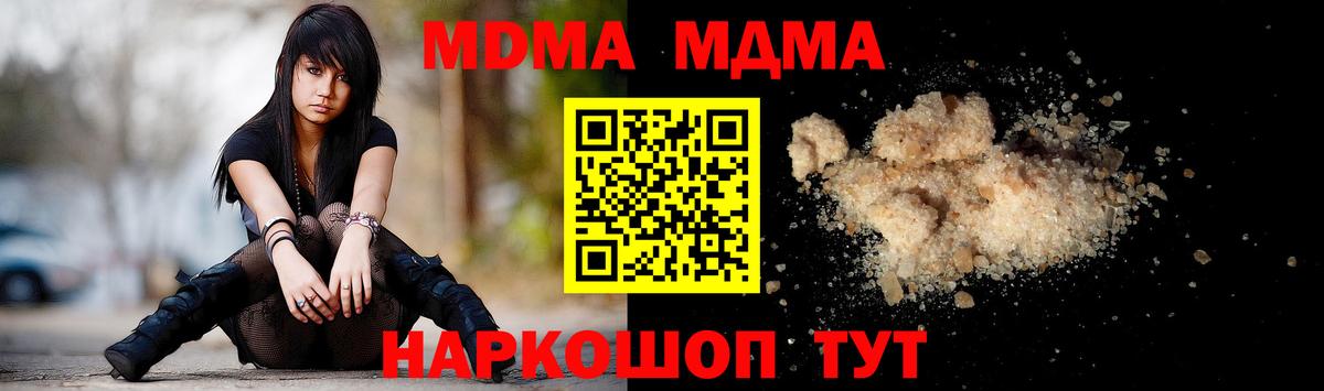 МДМА  МДМА crystal  Воронеж  Вход с VPN  MDMA молли 