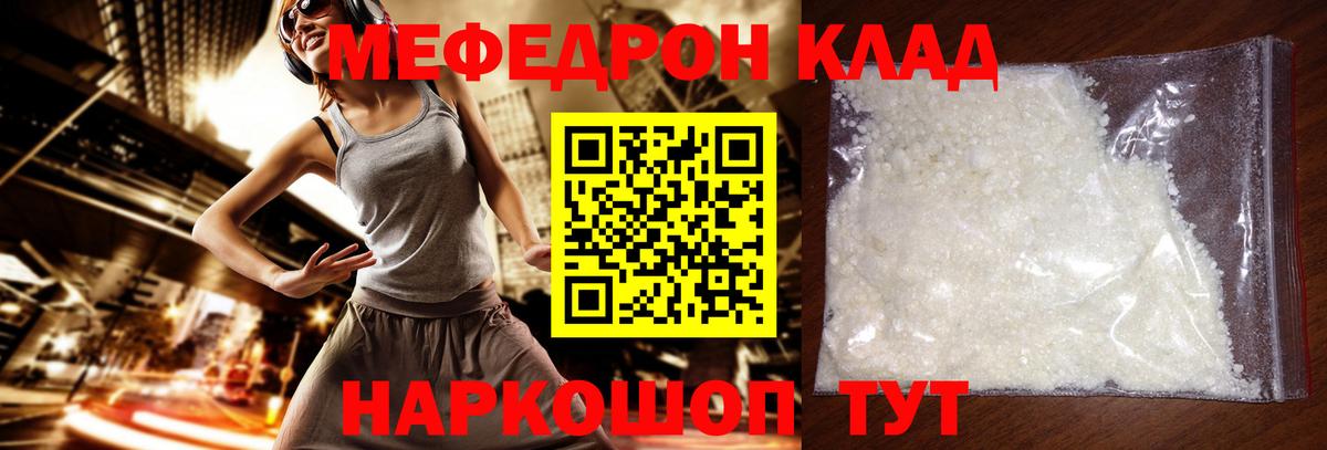 Воронеж  МЕФ VHQ  МЯУ-МЯУ  Мефедрон  Вход с VPN  МЕФ 4 MMC 