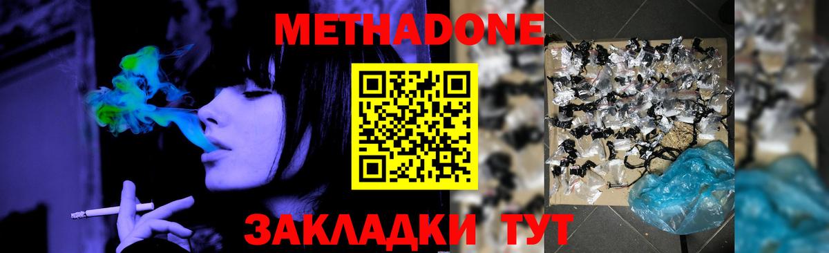 кракен рабочий сайт  Метадон кристалл  Вход с VPN  Воронеж 