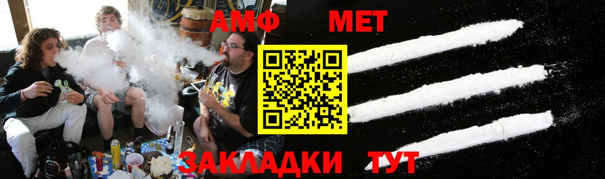 Первитин Methamphetamine  Вход с VPN  Первитин Methamphetamine  Воронеж 