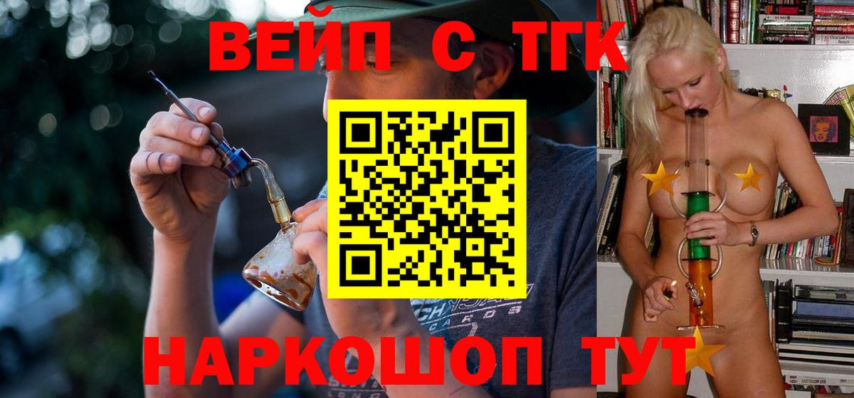 ТГК концентрат Воронеж