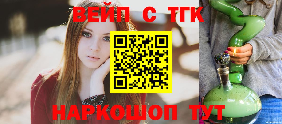 магазин продажи   Дистиллят ТГК жижа  Вход с VPN  Воронеж 
